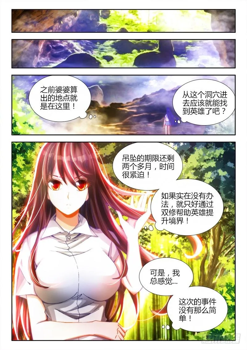 82、五人 第6页