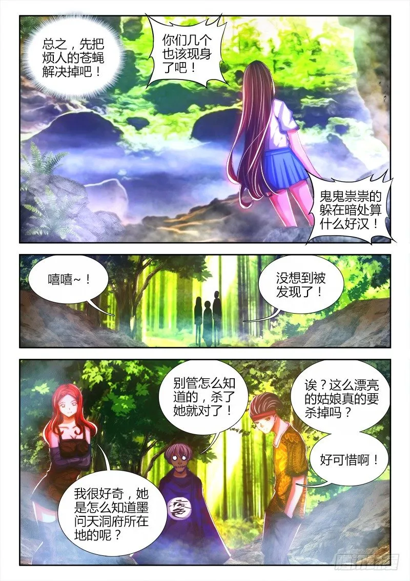 82、五人 第7页