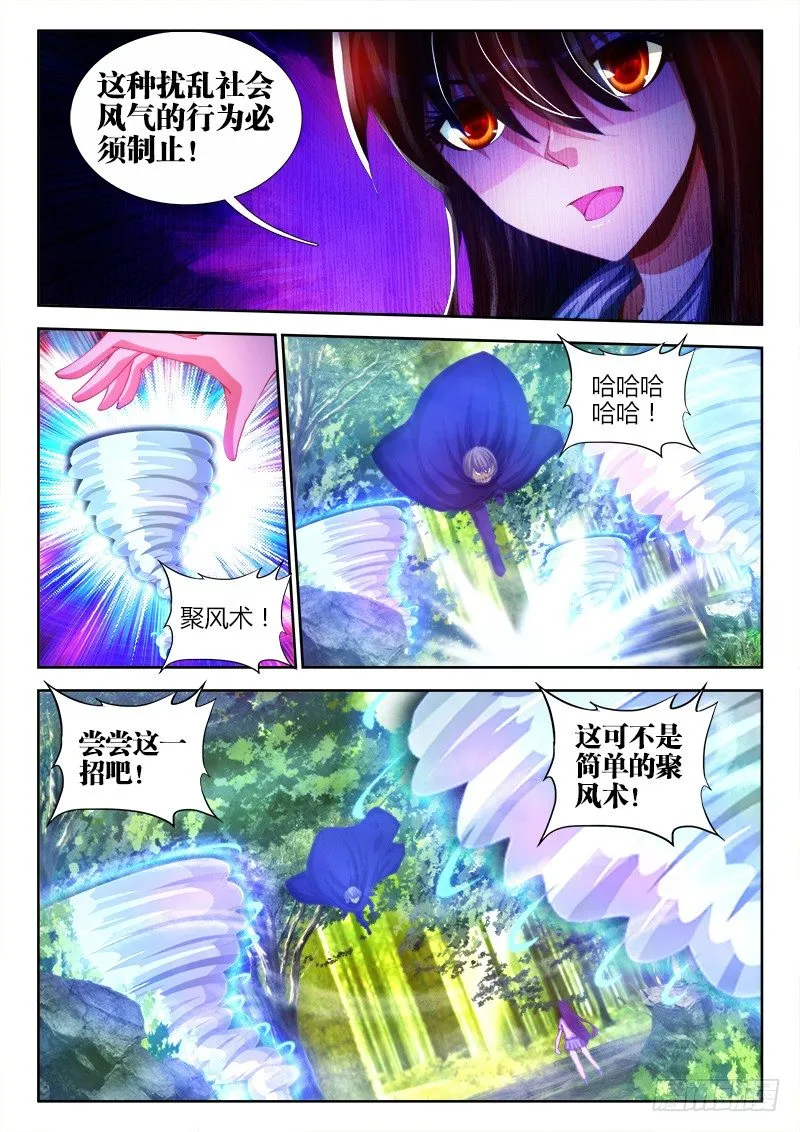 82、五人 第9页