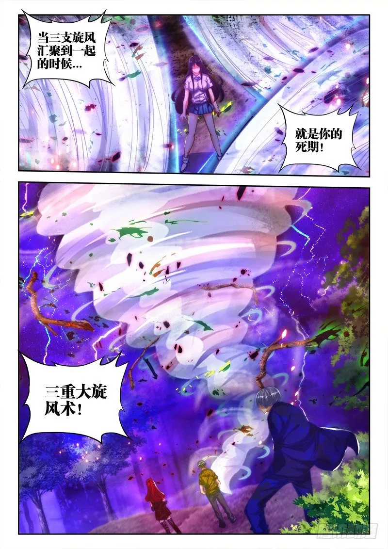 82、五人 第10页