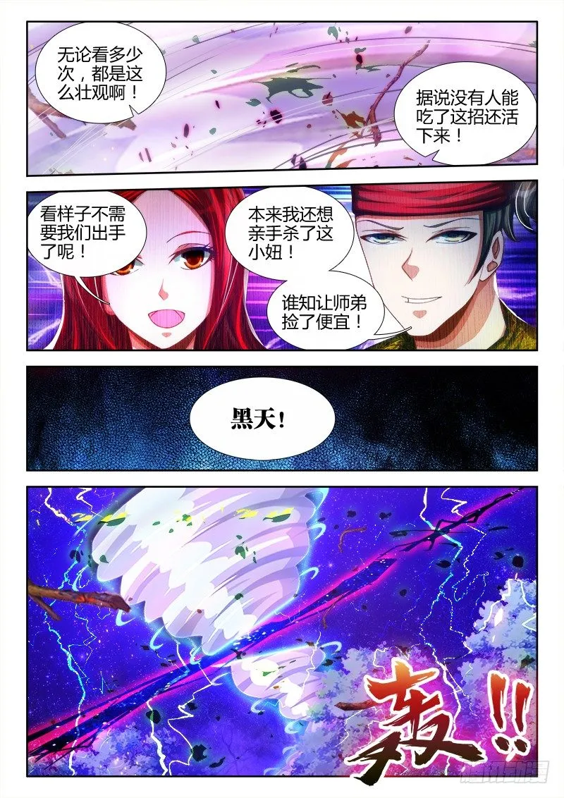82、五人 第11页