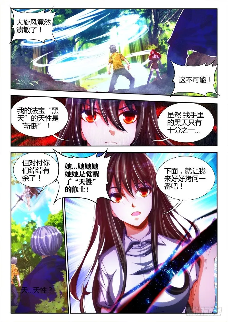 82、五人 第12页