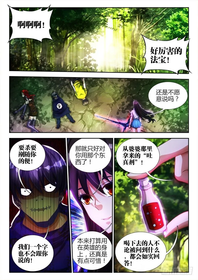 85、观音土 第1页