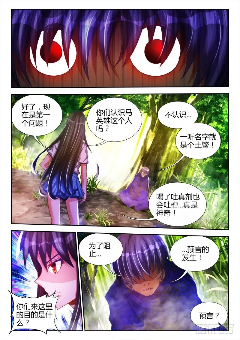 85、观音土 第2页