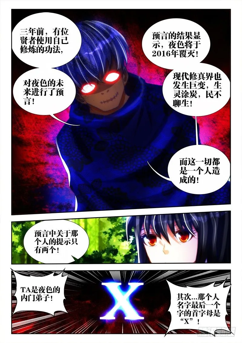 85、观音土 第3页
