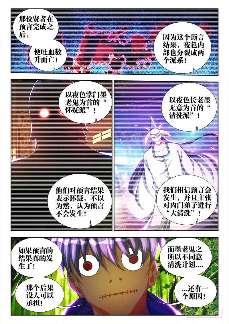 85、观音土 第4页