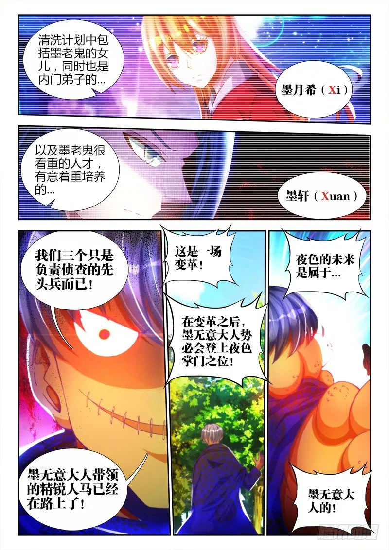 85、观音土 第5页