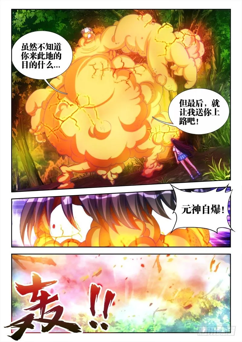 85、观音土 第6页