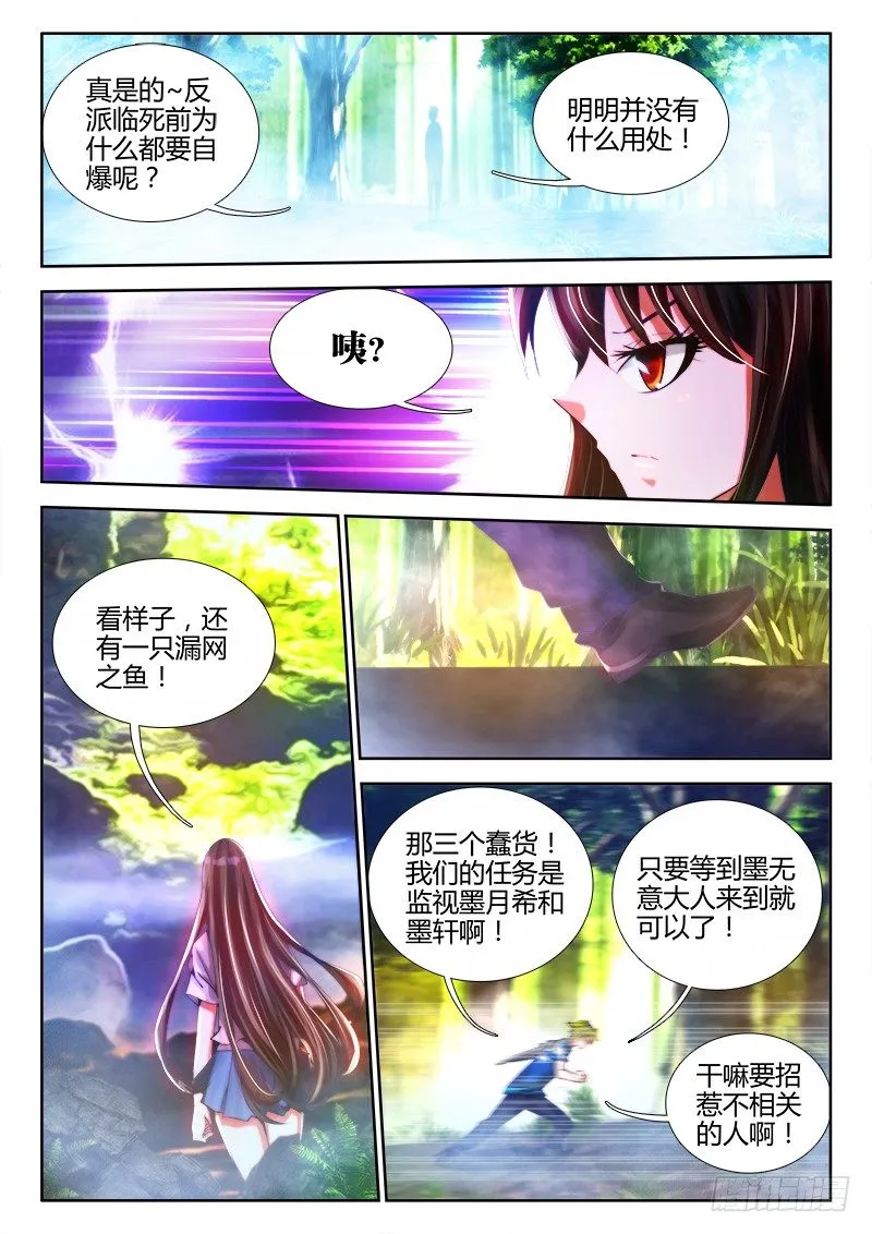 85、观音土 第7页
