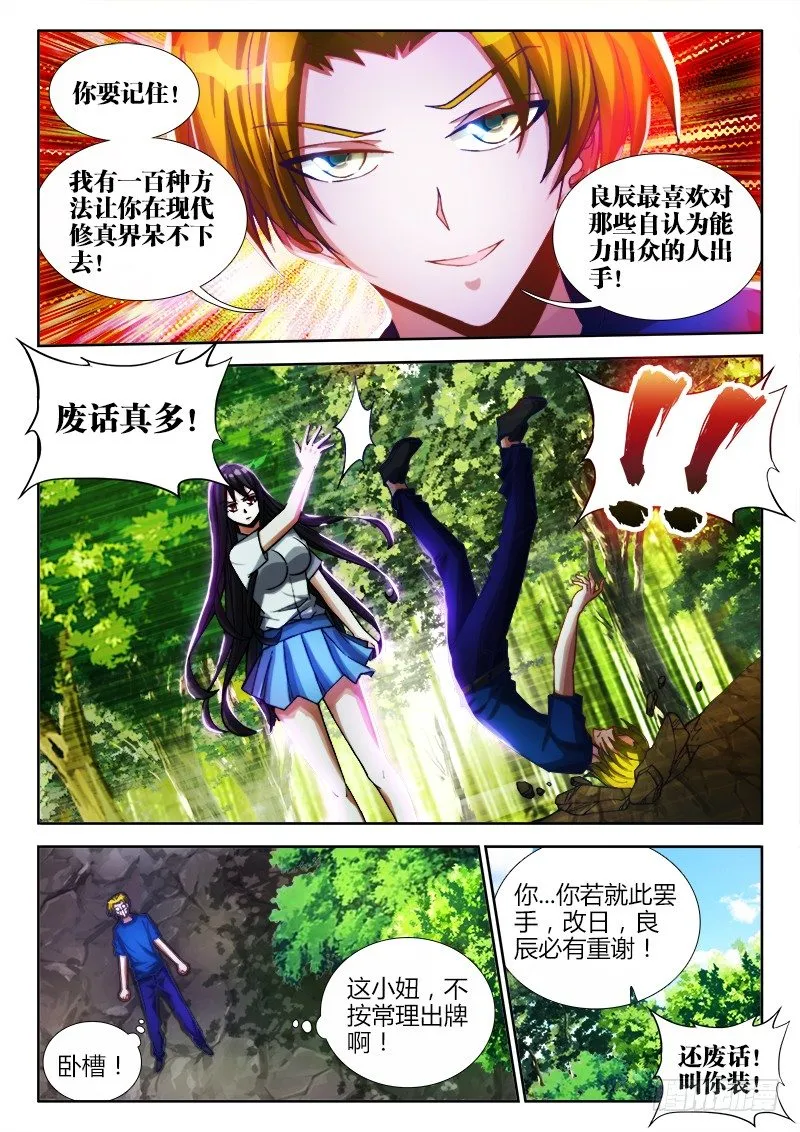 85、观音土 第9页