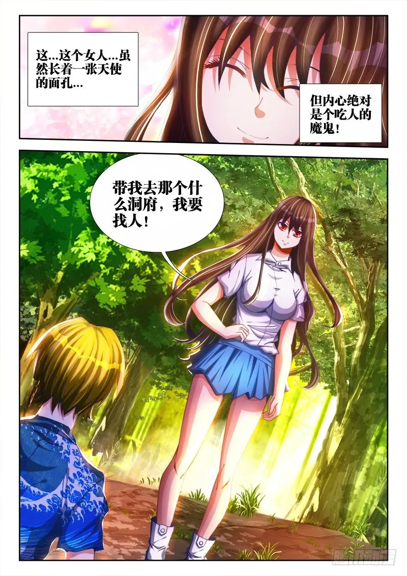 85、观音土 第10页