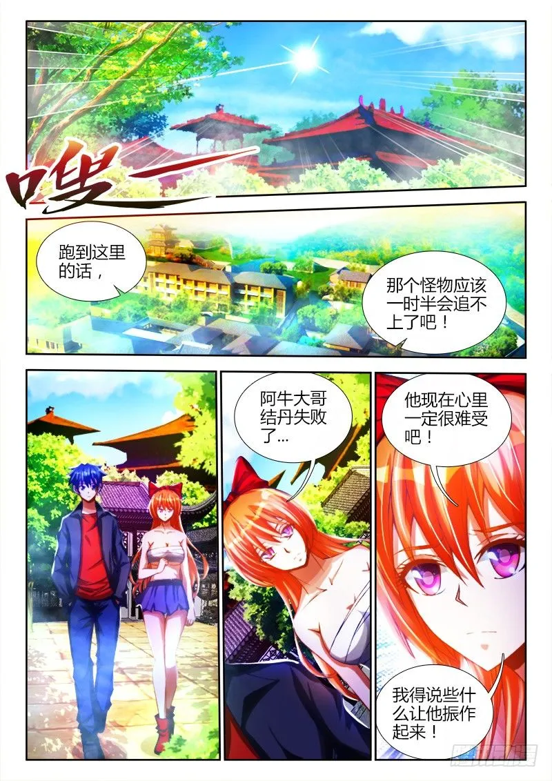 85、观音土 第11页