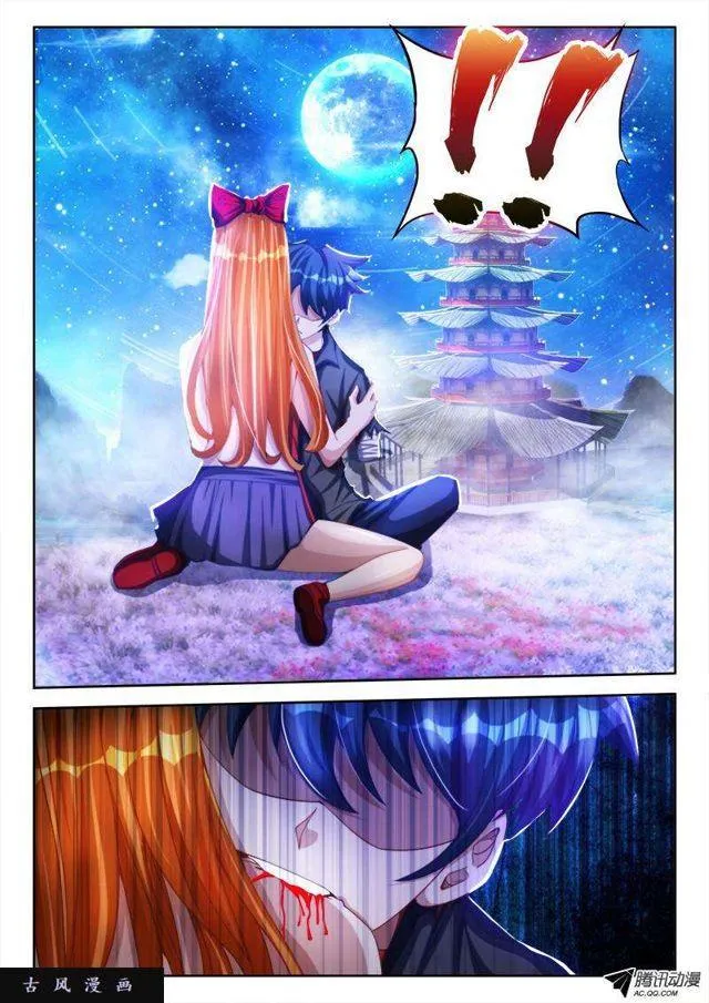 86、上古麒麟臂 第5页