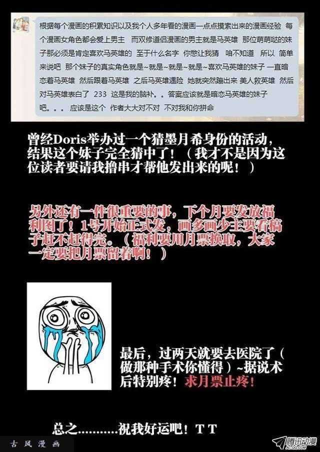 86、上古麒麟臂 第11页