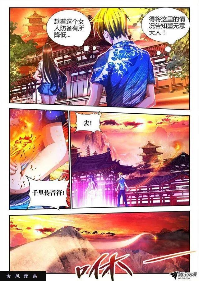 87、遗骨 第1页