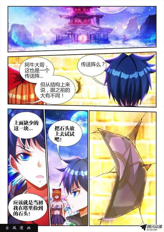 87、遗骨 第2页