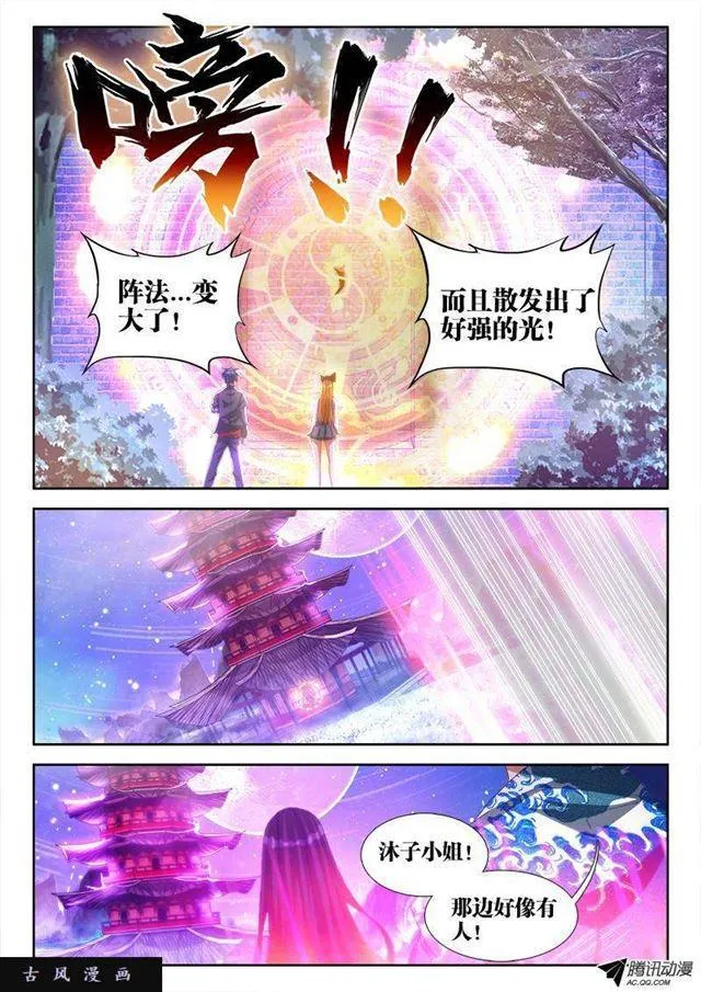 87、遗骨 第3页