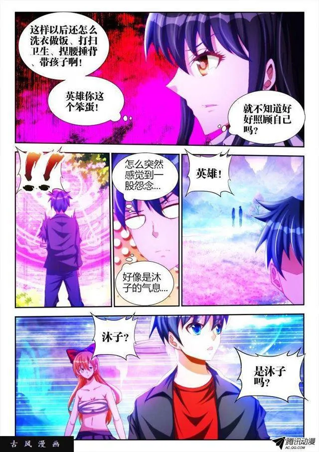 87、遗骨 第5页