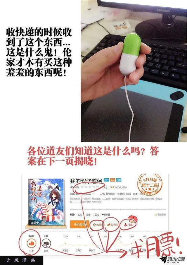 87、遗骨 第12页