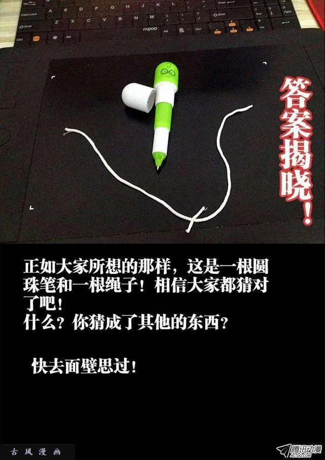 87、遗骨 第13页