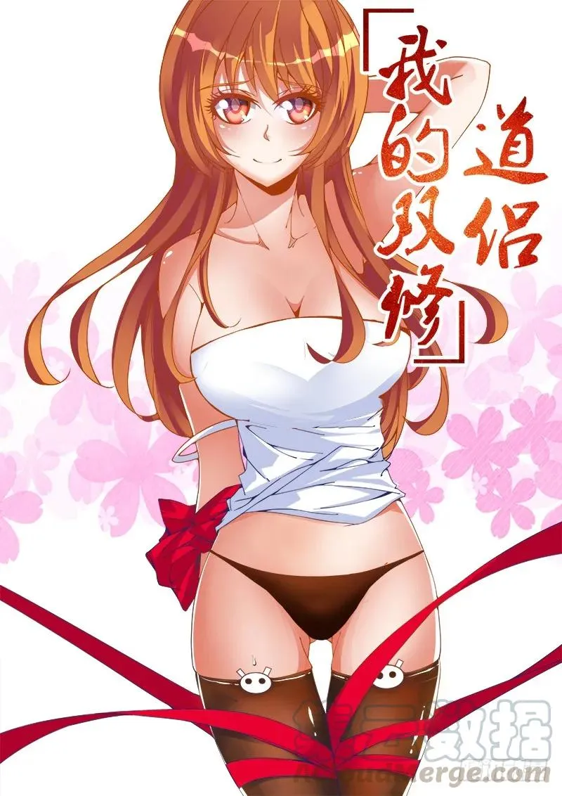 89、元婴残魂 第1页