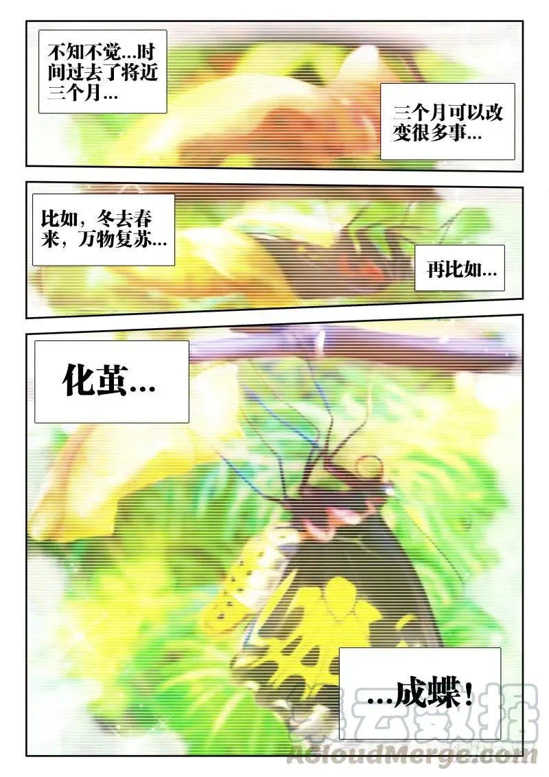 89、元婴残魂 第13页