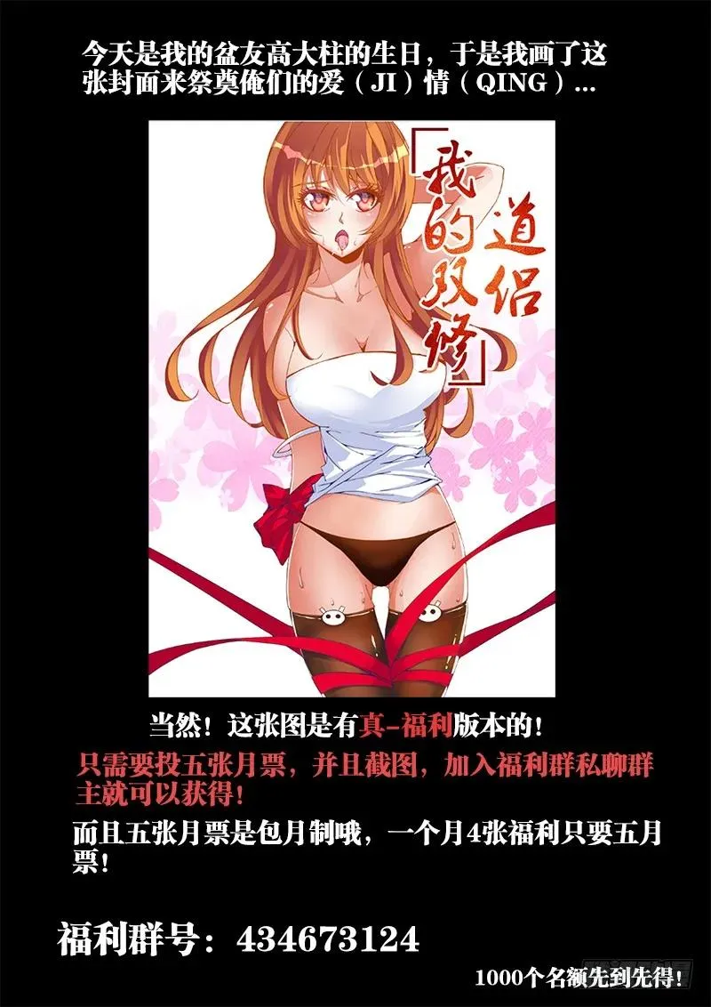 89、元婴残魂 第14页