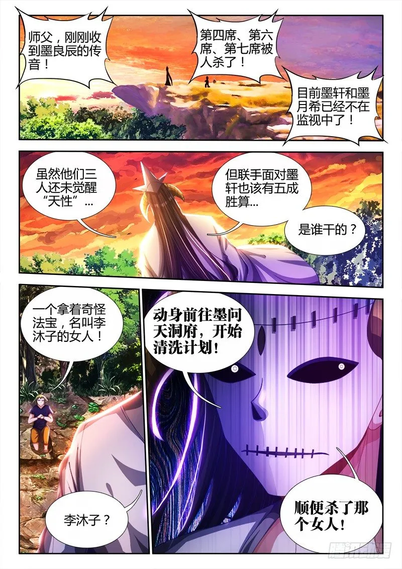 88、失态 第2页