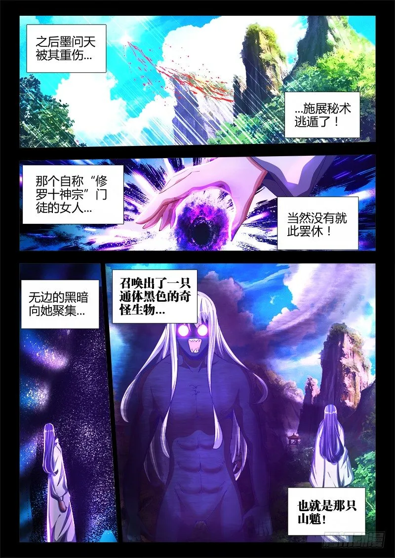 88、失态 第4页