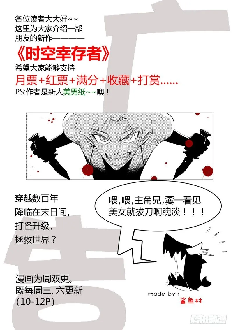 88、失态 第15页
