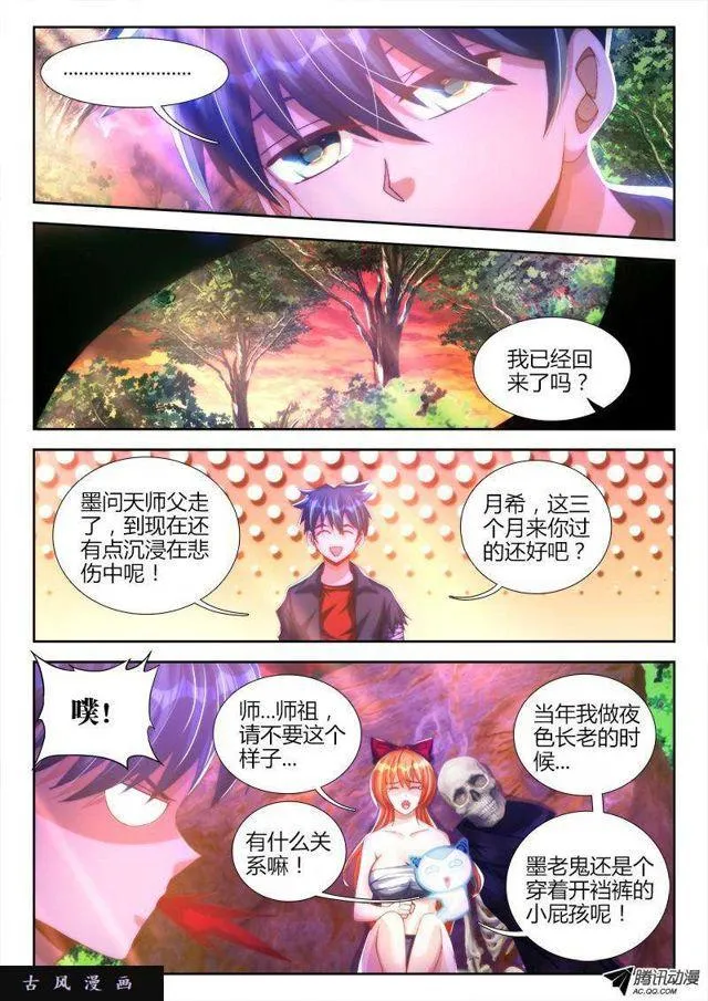 91、气息 第2页