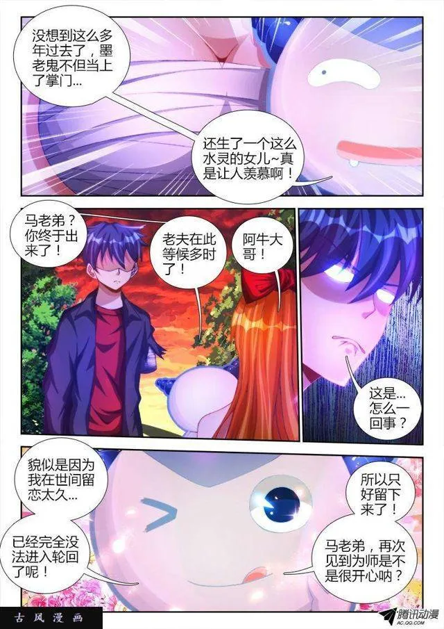 91、气息 第3页