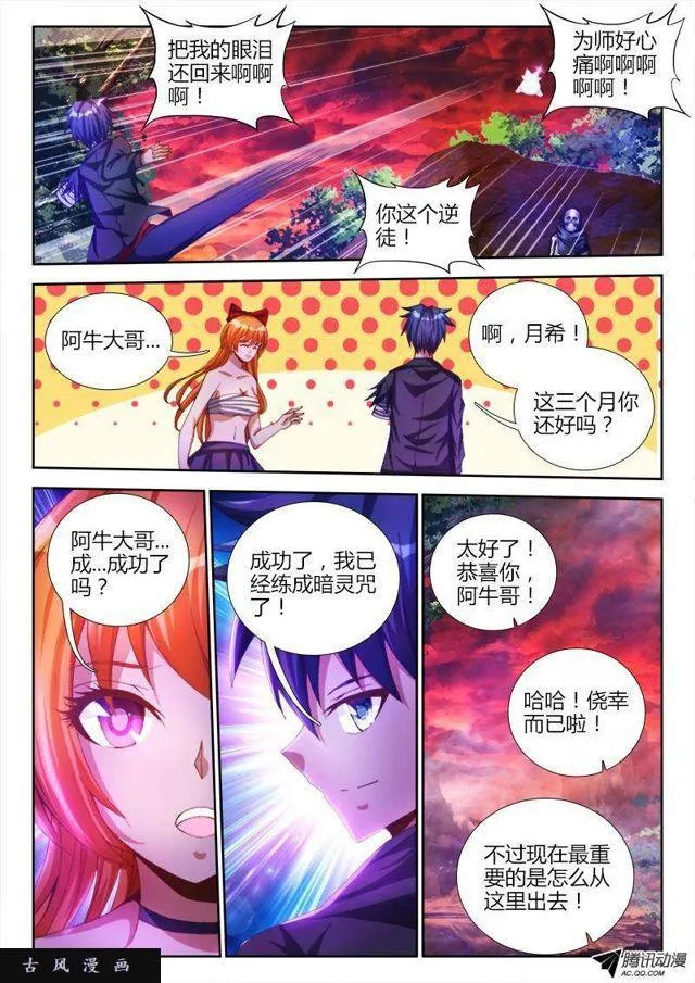 91、气息 第4页