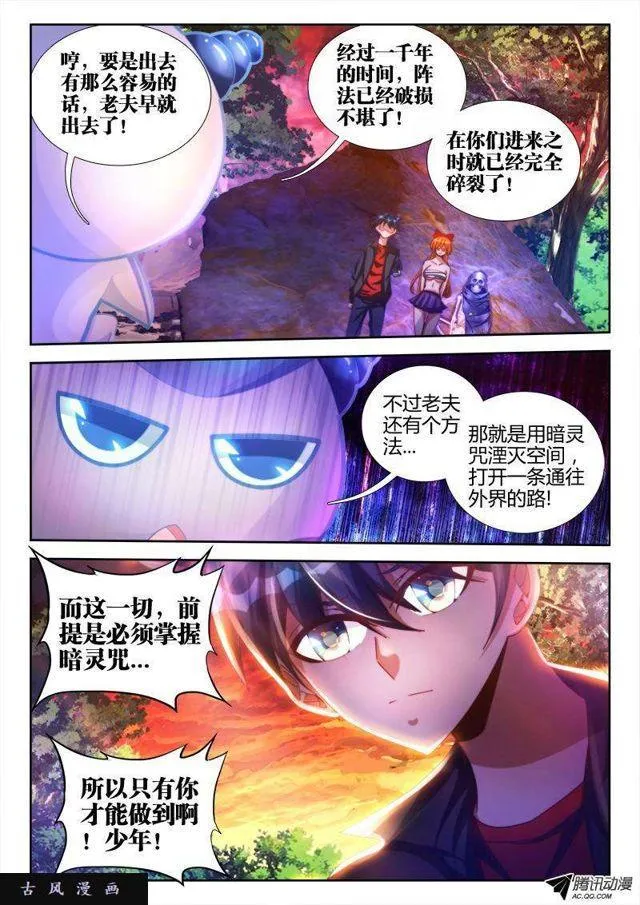 91、气息 第5页