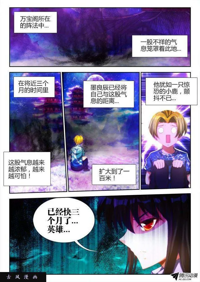 91、气息 第6页