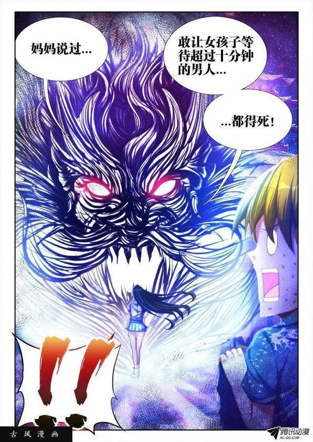 91、气息 第7页
