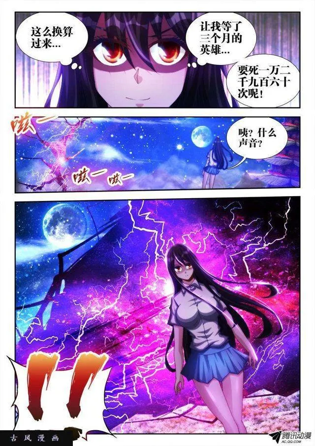91、气息 第8页