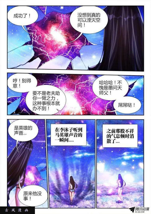 91、气息 第9页
