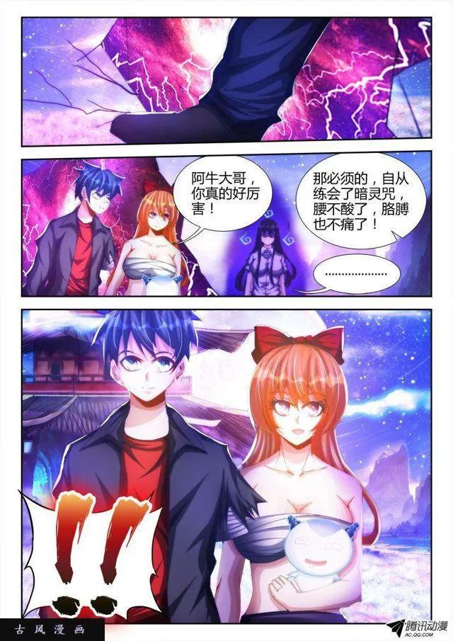 91、气息 第11页