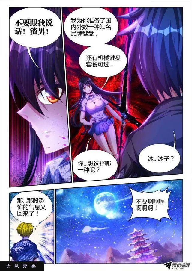 91、气息 第13页