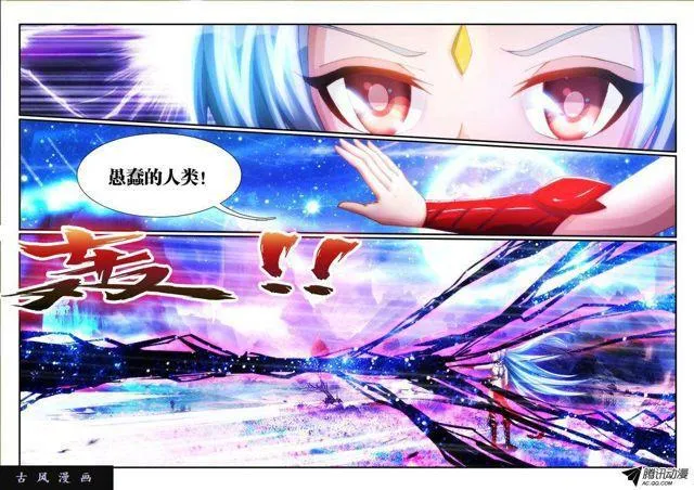 93、幻级妖兽！ 第6页
