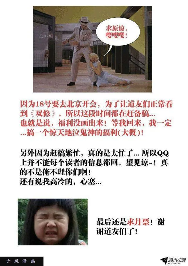 93、幻级妖兽！ 第12页