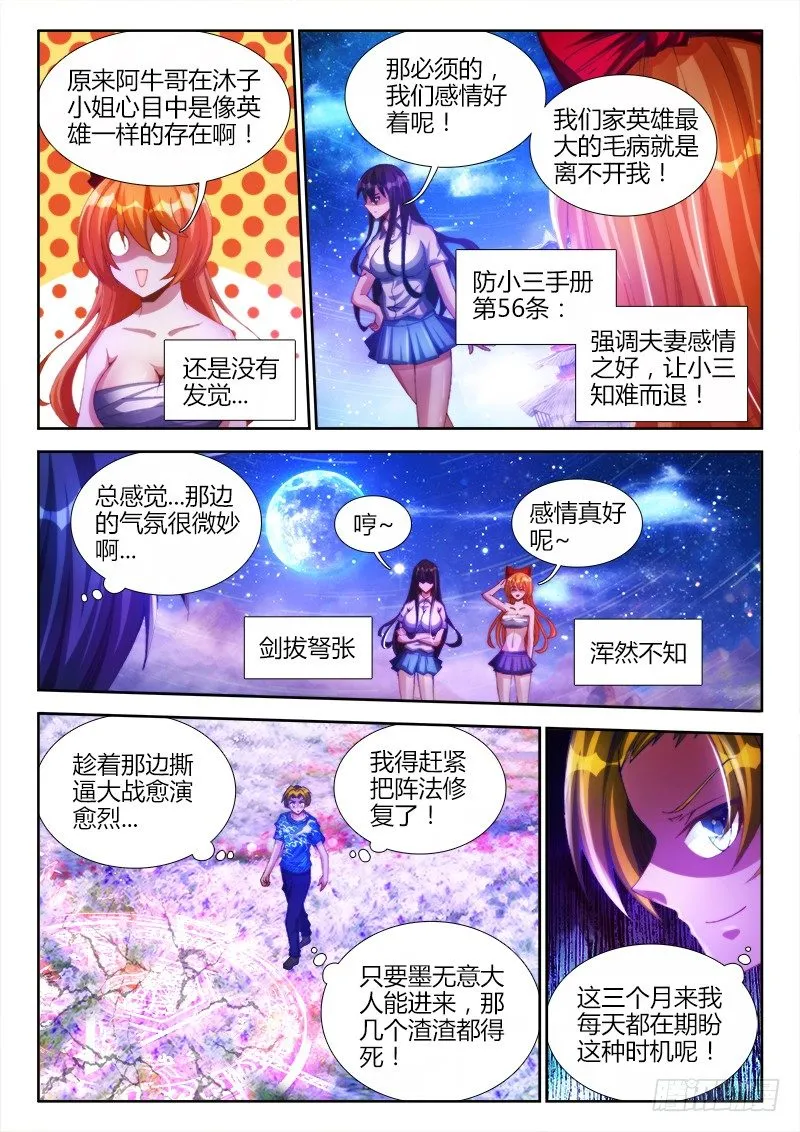 92、手册 第3页