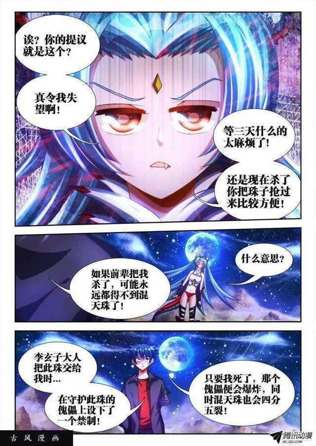 95、错的不是我是世界！ 第1页