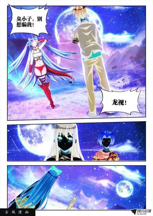 95、错的不是我是世界！ 第2页