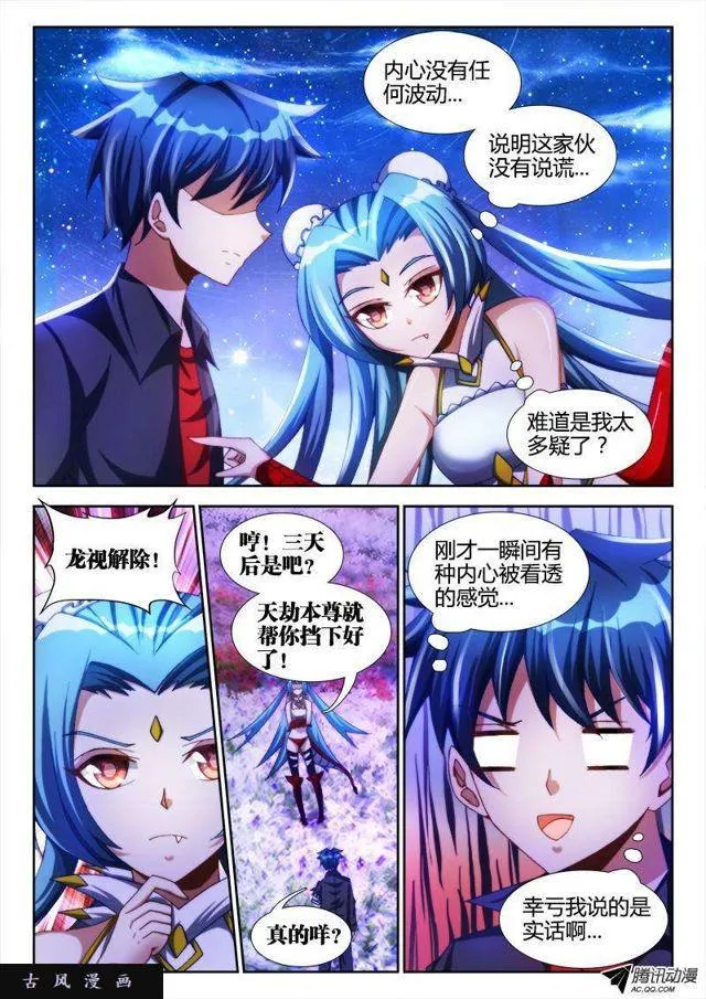 95、错的不是我是世界！ 第3页