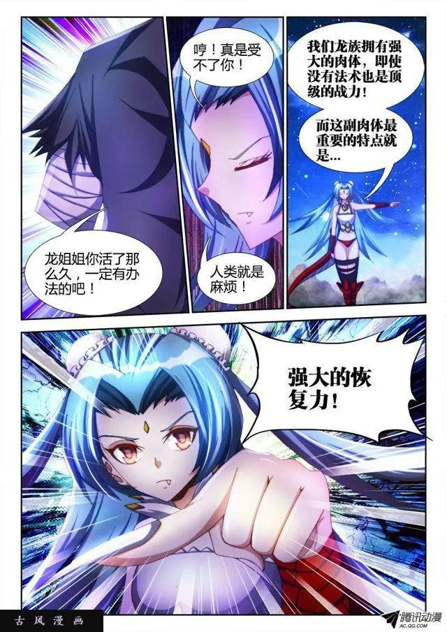 95、错的不是我是世界！ 第5页