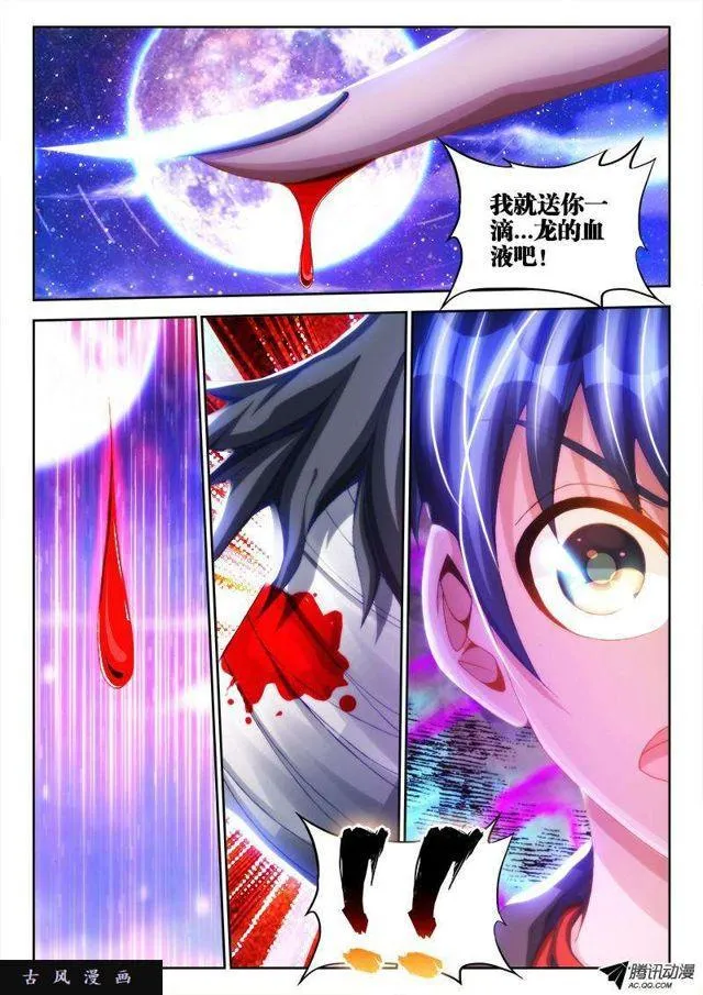 95、错的不是我是世界！ 第6页