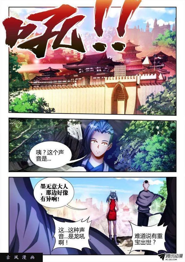 95、错的不是我是世界！ 第9页