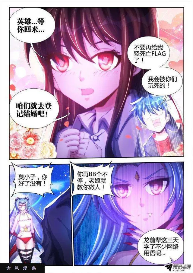96、死亡FLAG 第1页